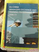 【画册】EU-CHINA  MANAGERS EXCHANGE AND  TRAINING PROGRAMME   2006-11 中欧经理人交流培训项目的实际成果