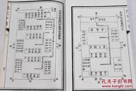 正版 阳宅大全 阳宅十书 古书影印增补四库未收方术汇刊（第1辑）风水入门 周易学书籍 第17函 阳宅风水书籍地理书籍 中国风水文化