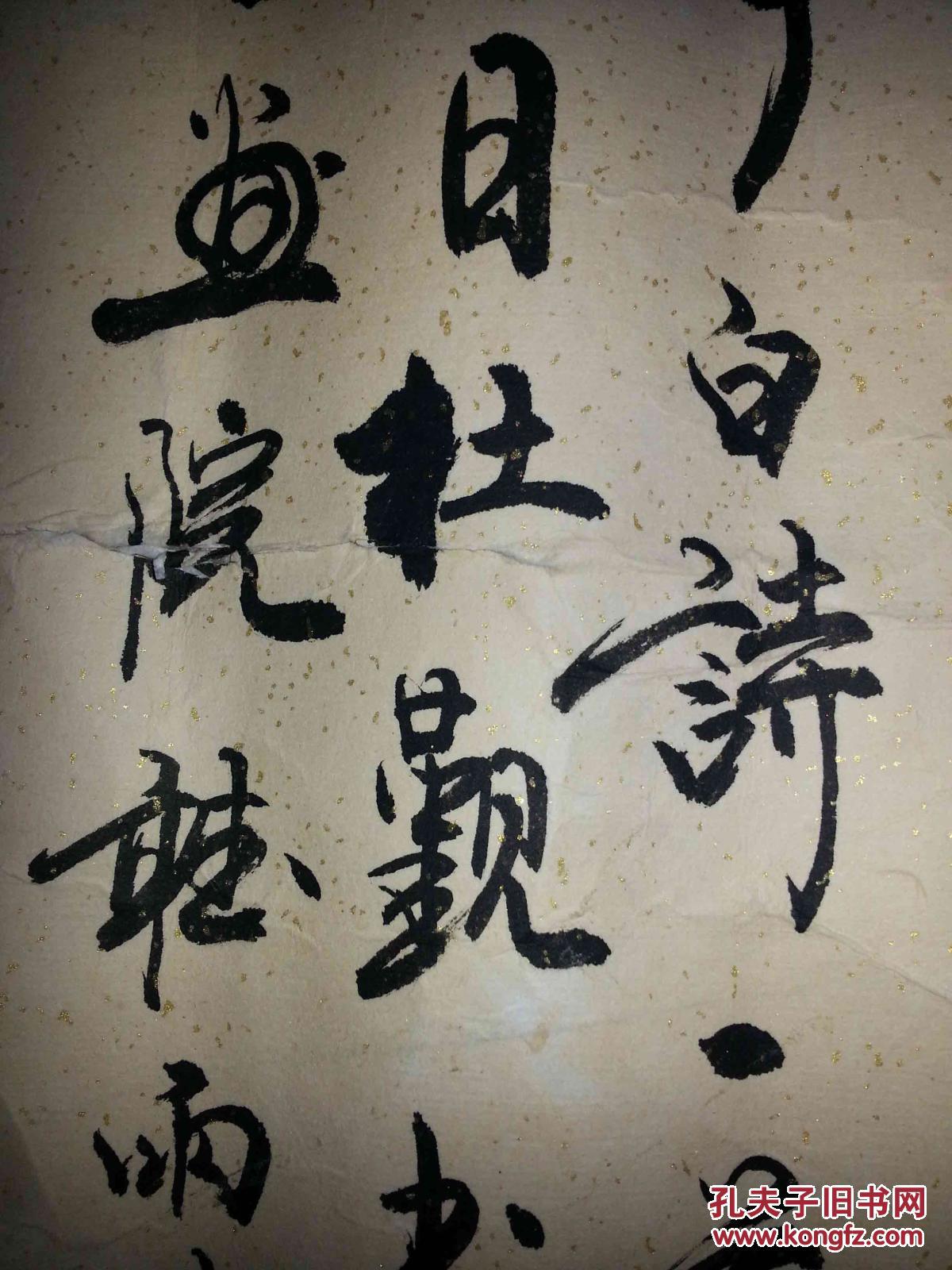 【羽桐轩】杜观（120X53CM）