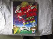 2010南非世界杯.战国策未开封
