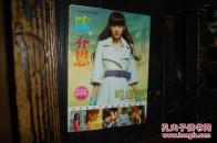 陈乔恩写真集，官方限量版高清画集，用灵魂演戏的完美女神，官方限量版， 锦绣缘，华丽冒险，赠送精美书签【№67-14】