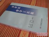 责任区督学工具箱