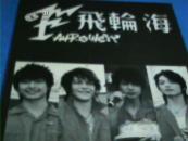 飞轮海 人物写真画集 附两张 DVD