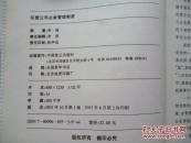 私营公司必备管理制度