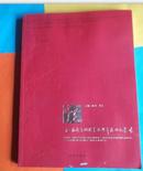 全国发行才1000册第二届北京国际书法双年展作品集-香港书艺会庆祝香港回归十周年书法展作品集