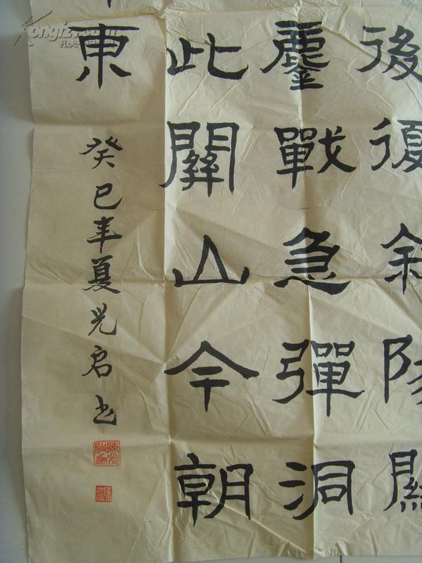 陈光启：书法：毛泽东名句“赤橙黄绿青蓝紫,谁持彩练当空舞。”出自《菩萨蛮·大柏地》（陈光启，男，1944年出生，省市县老年书协会员，县老年书协常务理事。书法作品多次获奖。江苏睢宁名家）（带信封及简介）（参展作品）