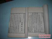 斜川集（卷三~~卷六2册）·