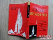 资治通鉴（第6册）文白对照 全注全译 【16开精装】