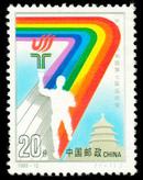 1993-12 中华人民共和国第七届运动会(J)