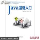 Java基础入门