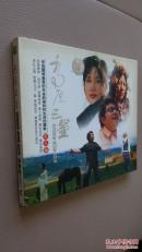 高原三星（VCD 2碟装）韩红 李娜 德乾旺姆【已绝版】
