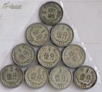 给收藏者准备的伍分硬币（1956）一组10个