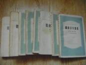 微积分学教程--高等学校教学用书(全八册）