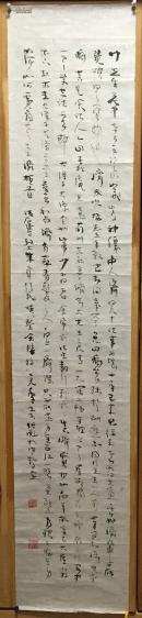 张彪 草书 立轴 27*136