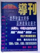 开发区导刊（1994-7）