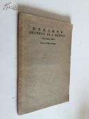 Grammar As a Science (Volume Two):Uses of the Articles【科学观之英文法，1928年民国旧书，英文版】