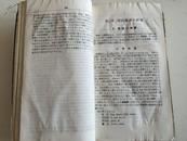 Akao's Complete Guide to English Words and Phrases【英語單語熟語の綜合的研究，1946年民国旧书，日文原版】