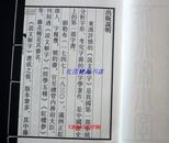 说文解字线装本1函6册繁体竖排藤花榭本仿宋刊本 中华书局定价680元正版包邮