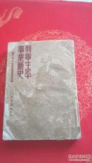 列宁生平事业简史