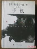 手机