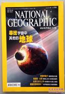 国家地理杂志 NATIONAL GEOGRAPHIC（ 2004年12月）