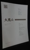 大罗山2015-10