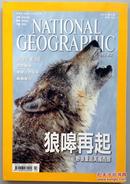 国家地理杂志 NATIONAL GEOGRAPHIC（ 2010年3月）
