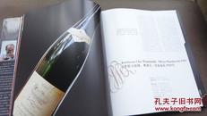 世界最珍贵的100种绝世美酒〔世界最佳美食图书大奖赛金奖图书〕带签名