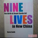 Nine Lives：The Birth of Avant Garde Art in New China