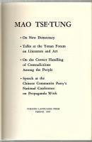 1967年出版《毛泽东选集》