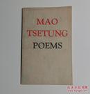 MAO TSETUNG POEMS（毛主席诗词）【1976年一版一印英文版附毛主席诗词手迹；黑白照片】