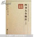 历代科举文献整理与研究丛刊:明代科举与文学编年(全3册)