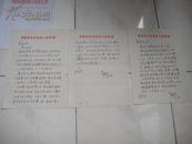 江苏美协负责人xxx写给镇江国画院院长朱庚成信札2件，，，内容讨论全国美展的事。