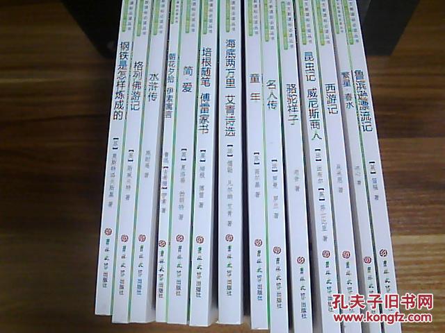 语文新课标必读丛书 （最新版）14本一套全
