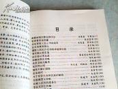 临汾地区抗日英烈谱；威震敌胆的景仙洲同志