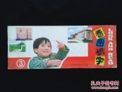 少儿类--看图识字3 如图