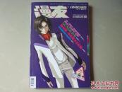 漫友2004-9月号（货号：QD003-2）