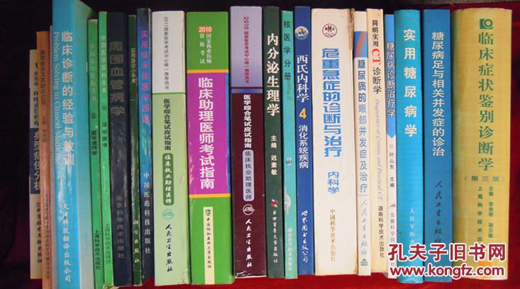 实用临床核医学图谱