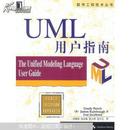 UML 用户指南——软件工程技术丛书
