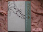 < 明清花鳥画>( 廣東省博物館精品)