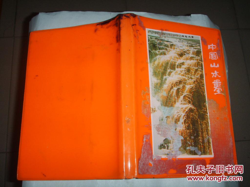 中国山水画笔记本