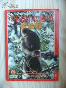 2002年《中国国家地理》第三期