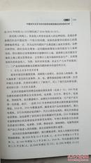 中国农村文化与农村经济协调发展研究，叶宏 著，正版全新