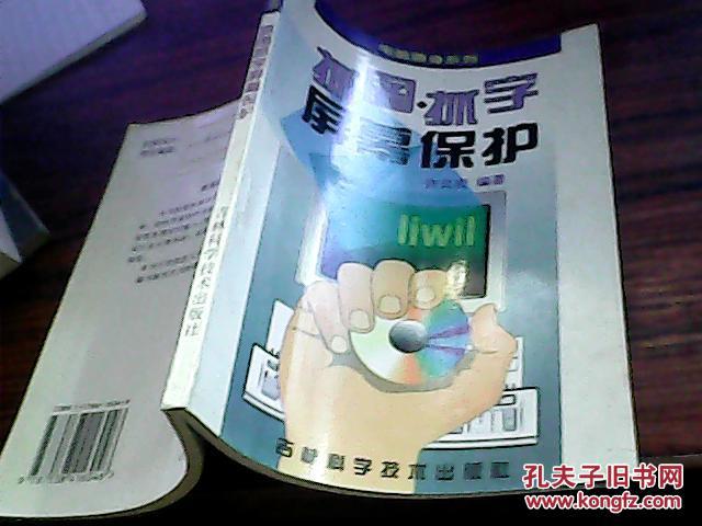 抓图抓字屏幕保护.