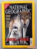 国家地理杂志 NATIONAL GEOGRAPHIC（ 2002年1月）