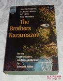 名著，陀思妥耶夫斯基作品，1961年纽约出版《卡拉马佐夫兄弟》32开平装