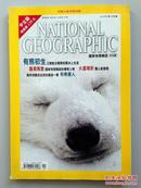 国家地理杂志 NATIONAL GEOGRAPHIC（ 2001年2月）