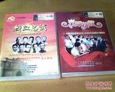 【DVD光碟2盒合售】廉政中国2011第7、8期（总083、084期）三集文献专题片