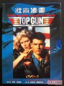 壮志凌云 Top Gun DVD-9