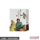 红色经典故事(2)中国连环画经典故事系列